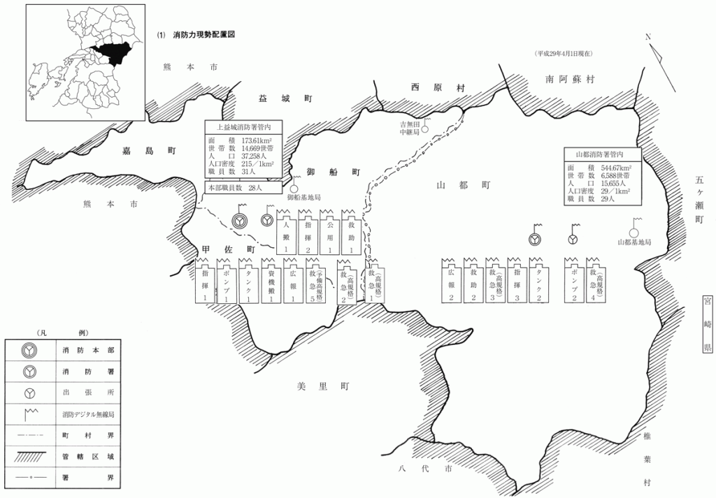 消防現勢配置図